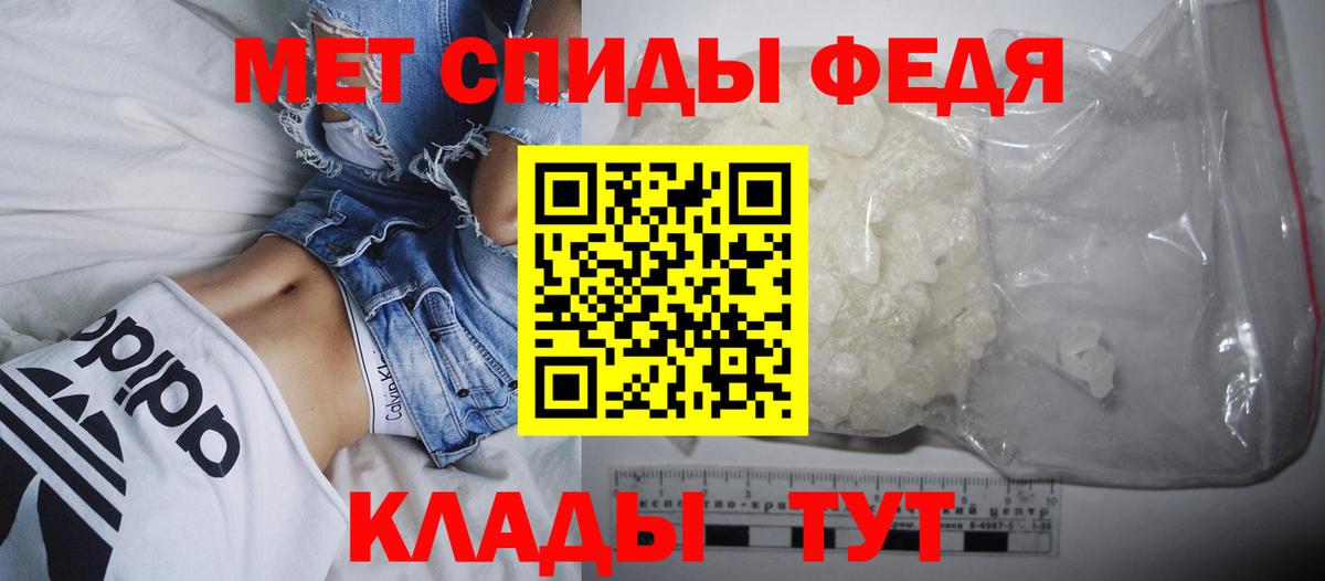Амфетамин Premium  Вход с VPN  Ярославль 