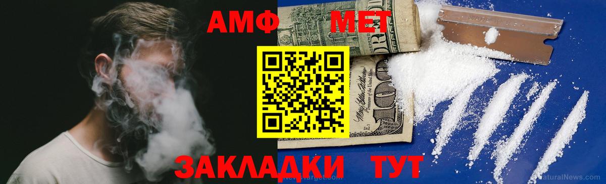Amphetamine 97% Ярославль