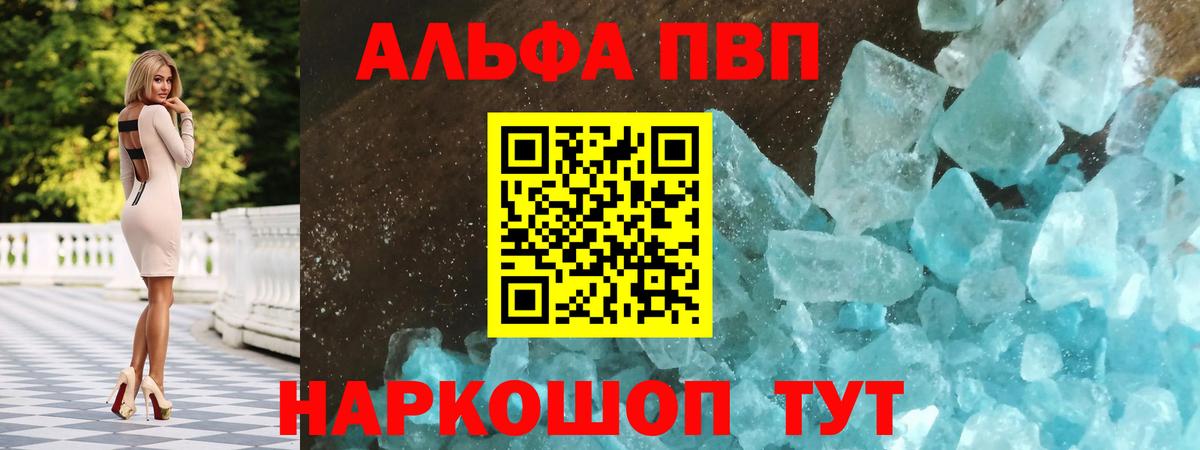 A-PVP мука Ярославль
