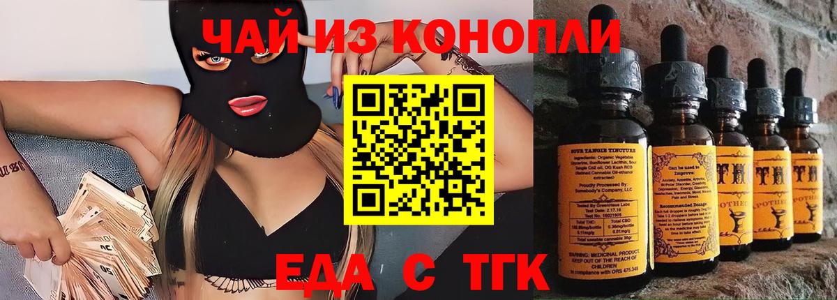 Печенье с ТГК конопля Ярославль