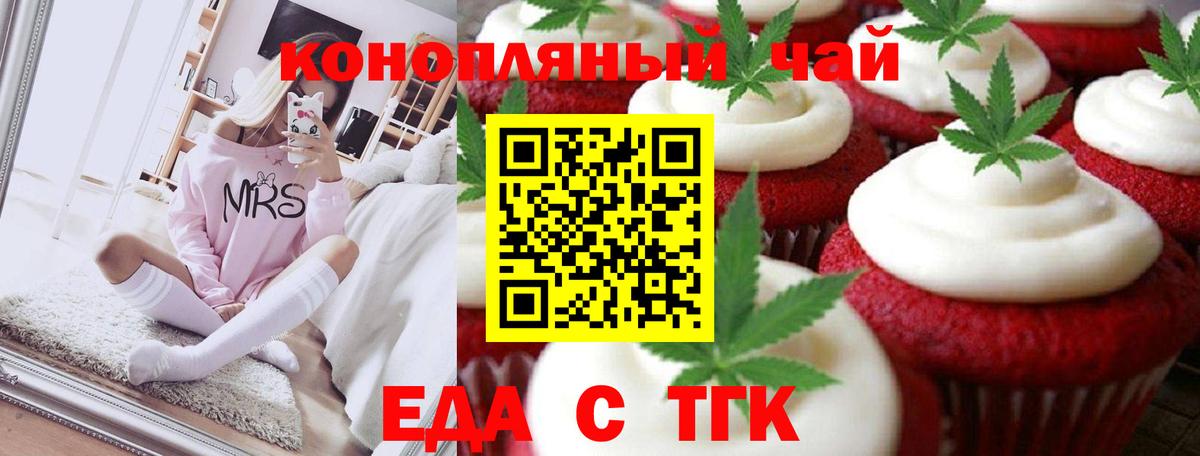 Cannafood конопля  Вход с VPN  Ярославль 