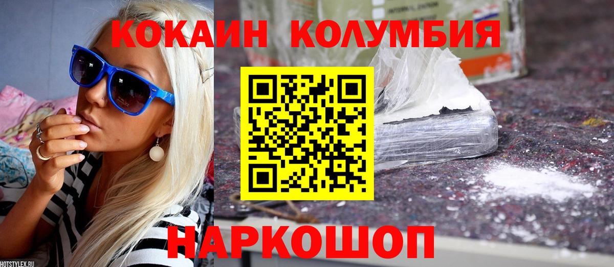 Cocaine Columbia  Вход с VPN  Ярославль  КОКАИН Боливия 