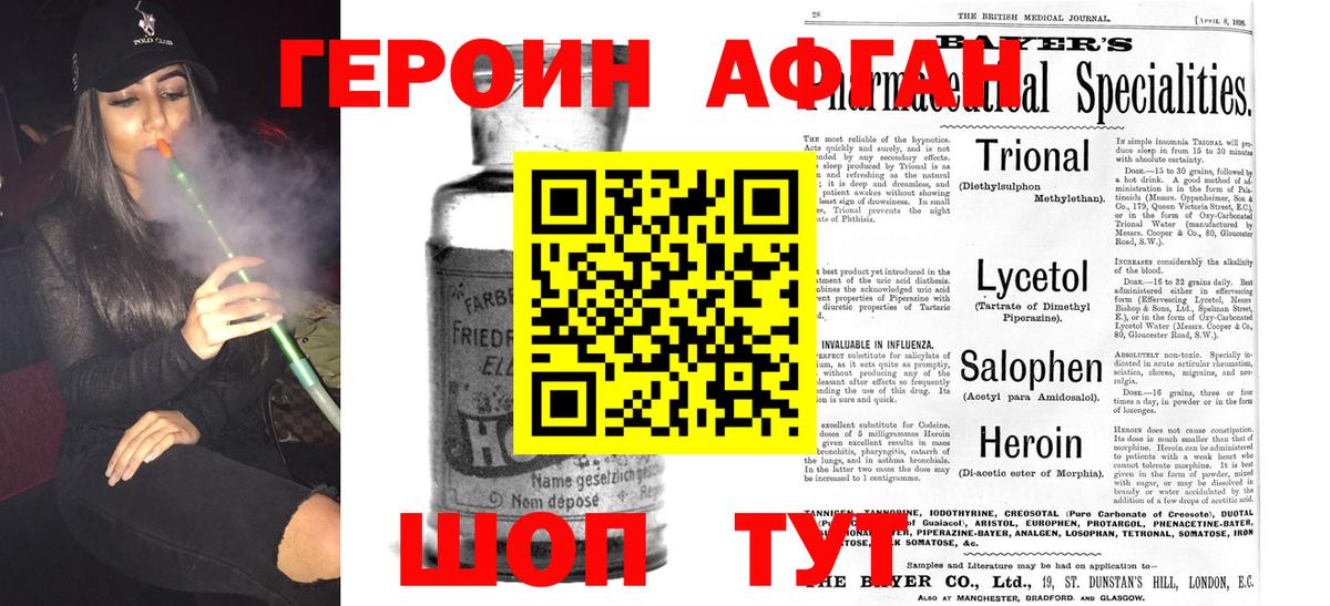 Героин VHQ  Вход с VPN  Ярославль 