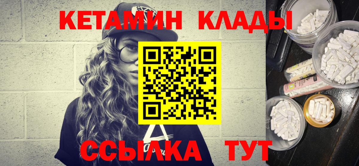 КЕТАМИН VHQ  КЕТАМИН ketamine  Вход с VPN  Ярославль 