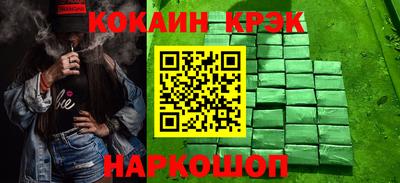 кокаин премиум Белореченск