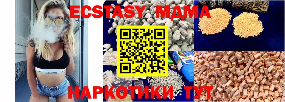 МДМА  MDMA VHQ  Вход с VPN  Ярославль  MDMA VHQ 