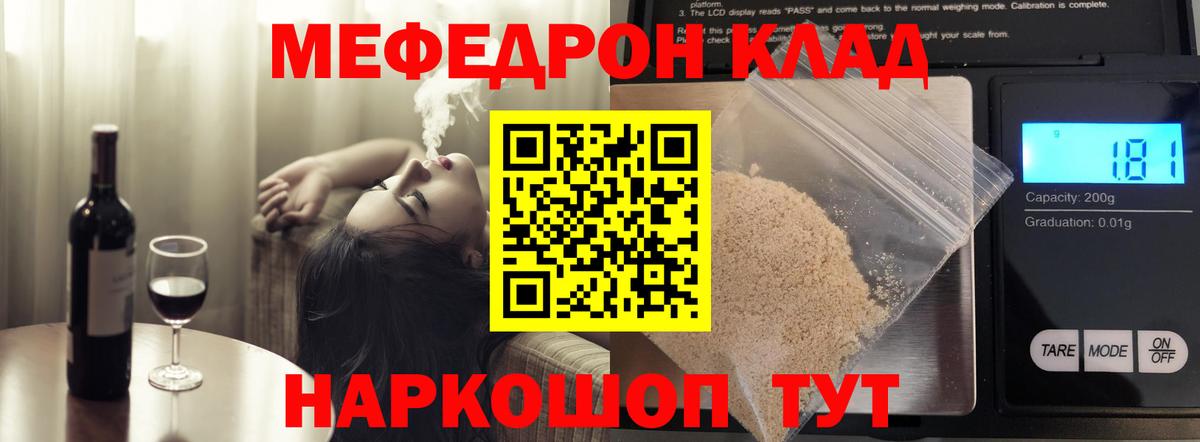 где можно купить наркотик  Вход с VPN  Меф мука  Ярославль  МЕФ VHQ  Меф 