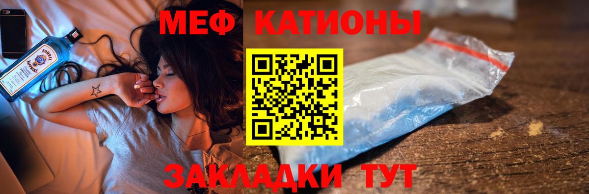Меф мука Ярославль
