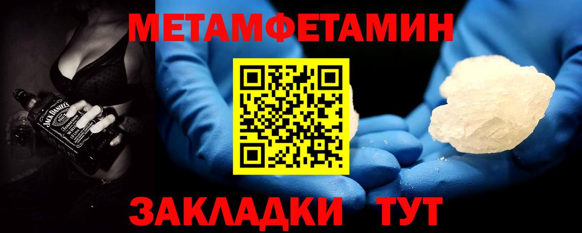 МЕТАМФЕТАМИН винт Ярославль