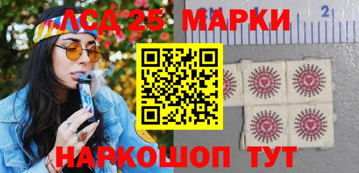 Наркотические марки 1,8мг Ярославль