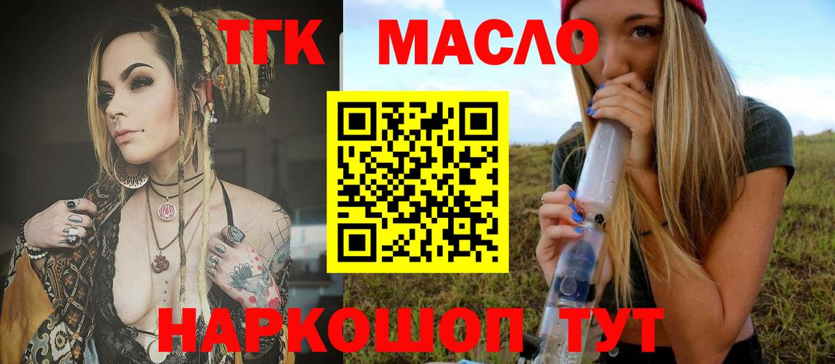 Ярославль  Дистиллят ТГК концентрат  Вход с VPN 