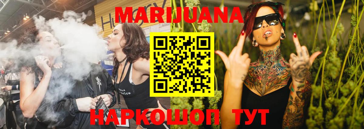 Бошки марихуана план  Бошки марихуана Bruce Banner  Ярославль  Вход с VPN  Марихуана план 